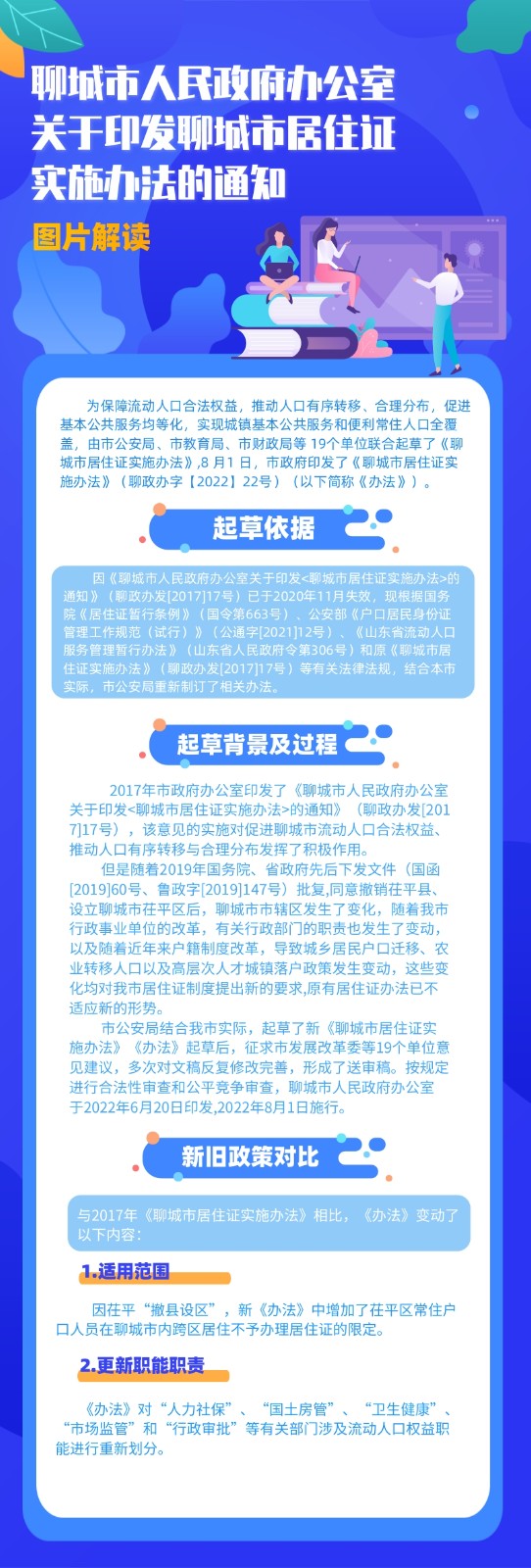 微信图片_20221217162003.jpg